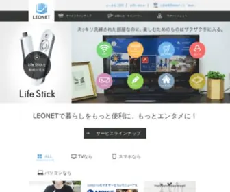 Leo-Net.jp(レオパレス) Screenshot
