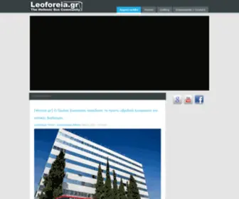 Leoforeia.gr(Αρχική) Screenshot