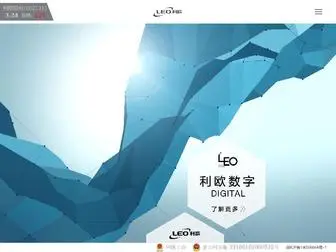 Leogroup.cn(利欧集团股份有限公司（股票代码:002131）) Screenshot