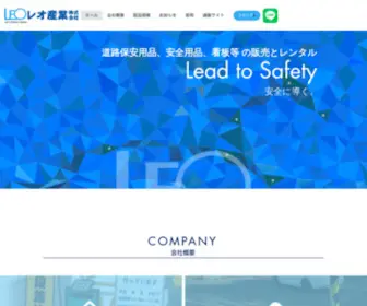 Leojp.com(レオ産業株式会社) Screenshot