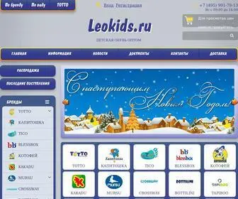 Leokids.ru(детская обувь) Screenshot