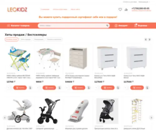 Leokidz.com(Интернет) Screenshot
