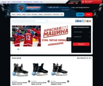 Leon-Shop.ru(Хоккейная экипировка) Screenshot
