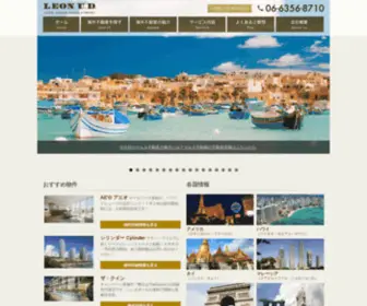 Leon-World.com(海外不動産のコンサルティングなら株式会社レオン都市開発) Screenshot