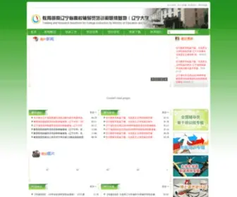 Leon158.com(百万文字论坛) Screenshot