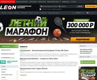 Leon8675.com(Актуальное зеркало) Screenshot