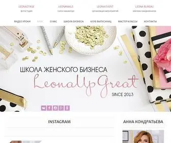 Leonaupgreat.ru(Школа) Screenshot