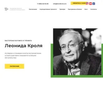 Leonidkroll.com(Мастерская) Screenshot