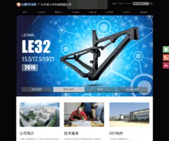 Leonis.cn(广州市银三环机械有限公司) Screenshot