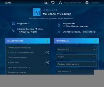 Leonmin.ru(Специализированный интернет) Screenshot