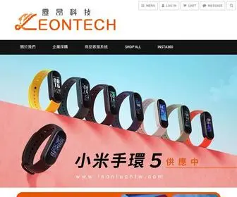 Leontechtw.com(3C．居家．生活好物) Screenshot