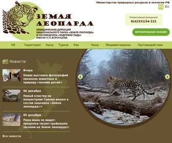 Leopard-Land.ru(Земля) Screenshot