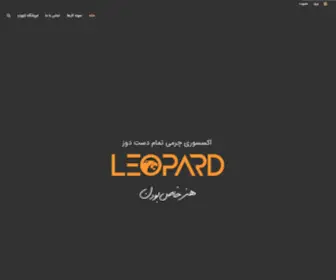 Leopardleather.ir(چرم) Screenshot