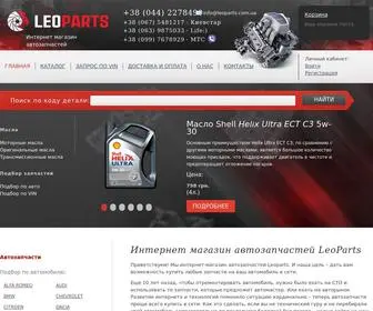 Leoparts.com.ua(Интернет магазин запчастей LeoParts) Screenshot