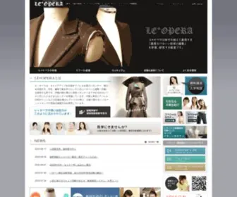 Leopera.com(パタンナー) Screenshot