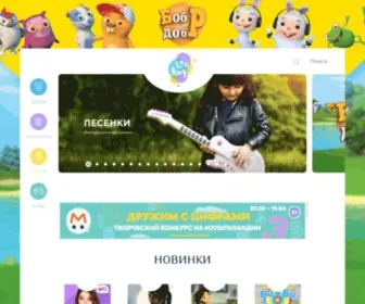 Leopony.com(детский) Screenshot