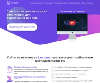 Leopult.ru(Леопульт) Screenshot