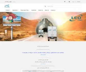 Leopump.ir(فروشگاه) Screenshot
