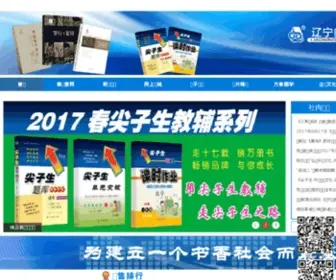 Lep.com.cn(辽宁教育出版社) Screenshot
