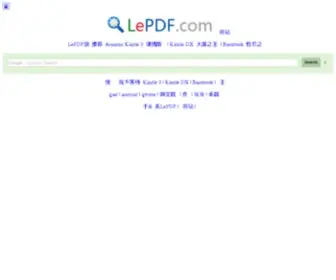 Lepdf.com(PDF转换器) Screenshot