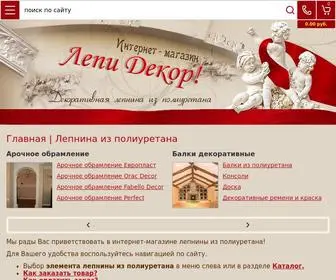 Lepidekor.ru(Лепнина) Screenshot