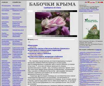 Lepidoptera.crimea.ua(Атлас бабочек и гусениц Крыма) Screenshot