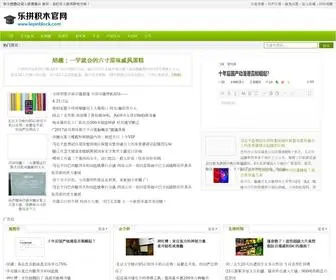 Lepinblock.com(乐拼积木网) Screenshot