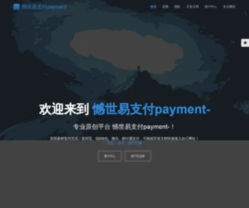 Lepingroup.cn(包天包月稳定) Screenshot
