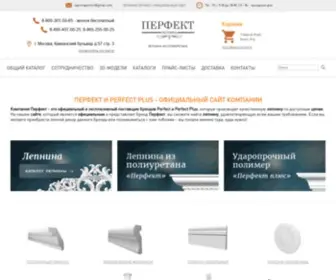 Lepninaperfect.ru(Перфект) Screenshot