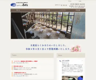 Leportmizuho.jp(Leportmizuho) Screenshot