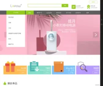 Lepow.net(乐泡lepow网) Screenshot