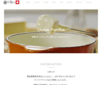 Leprefromage.com(Le Pré ルプレ) Screenshot