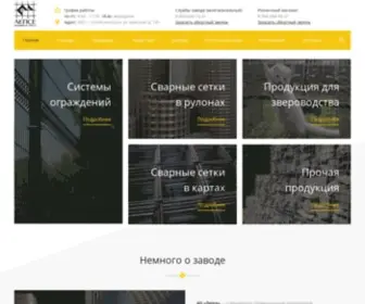 Lepse.ru(Сетка для заборов от компании ЛЕПСЕ) Screenshot