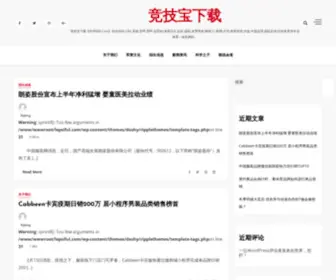 Lepsiful.com(极速电竞) Screenshot