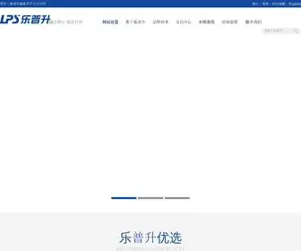 Lepusheng.com.cn(乐普升文具网) Screenshot