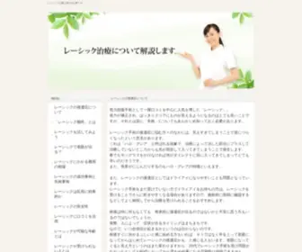 Leqiys.com(サイト) Screenshot