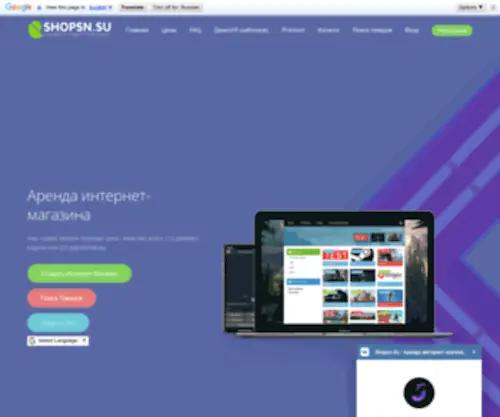 LeqShop.ru(LeqShop) Screenshot