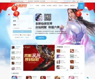 Lequ.com(乐趣网网页游戏(webgame)平台) Screenshot
