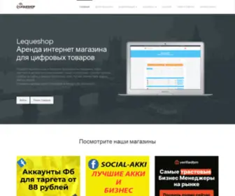 Lequeshop.ru(Attention Required) Screenshot