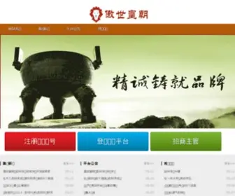 Lequgo1.com(代购中国商品) Screenshot