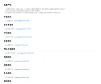 Lequplay.com(乐趣影院) Screenshot