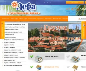 Lera-Tour.ru(Туристическая фирма ЛЕРА) Screenshot