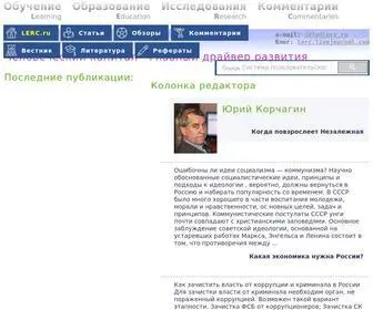 Lerc.ru(Человеческий капитал) Screenshot