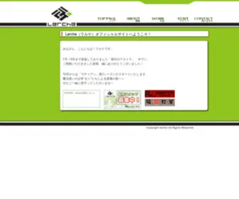 Lerche.jp(Lerche) Screenshot