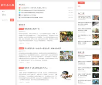 Lerdseo.com(冒险岛私服发布网) Screenshot