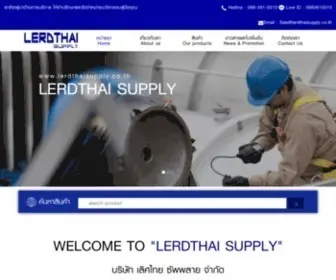 Lerdthaisupply.co.th(บริษัท เลิศไทย ซัพพลาย จำกัด) Screenshot
