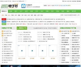 Leread.com.cn(TXT小说下载网) Screenshot