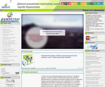 Lermontov26Sport.ru(Детско) Screenshot