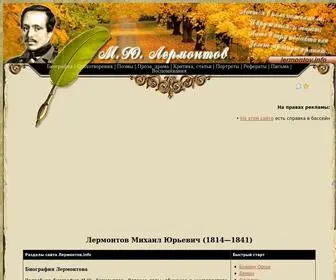 Lermontov.info(Лермонтов) Screenshot