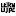 Lernlupe.ch Favicon